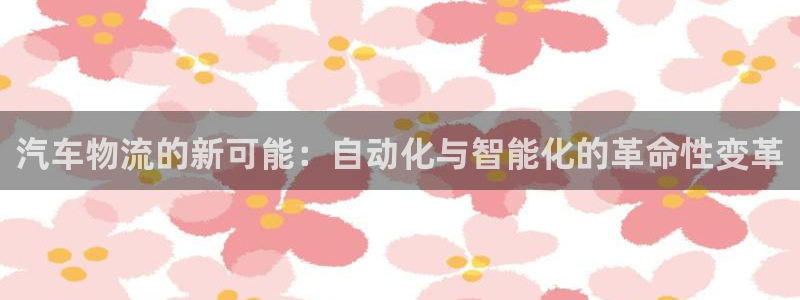 旺财28充值为什么充不了